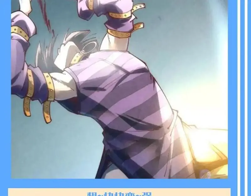 这一世我要当至尊动态漫漫画,第14期 整活企划：一起唱：听云少的话~5图