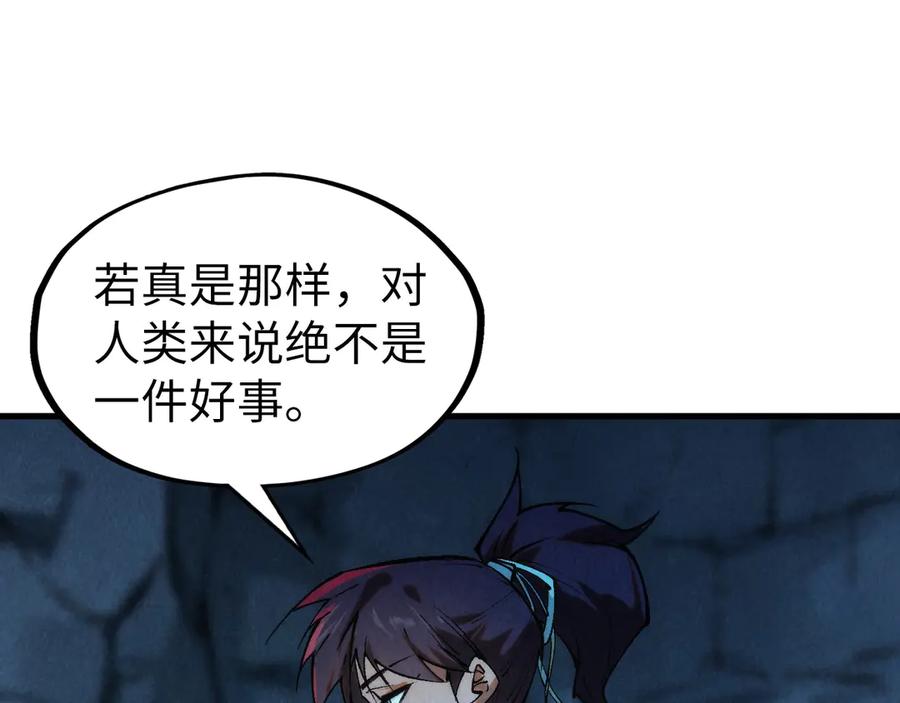 这一世我要当至尊~漫画,第308话 雨先生4图