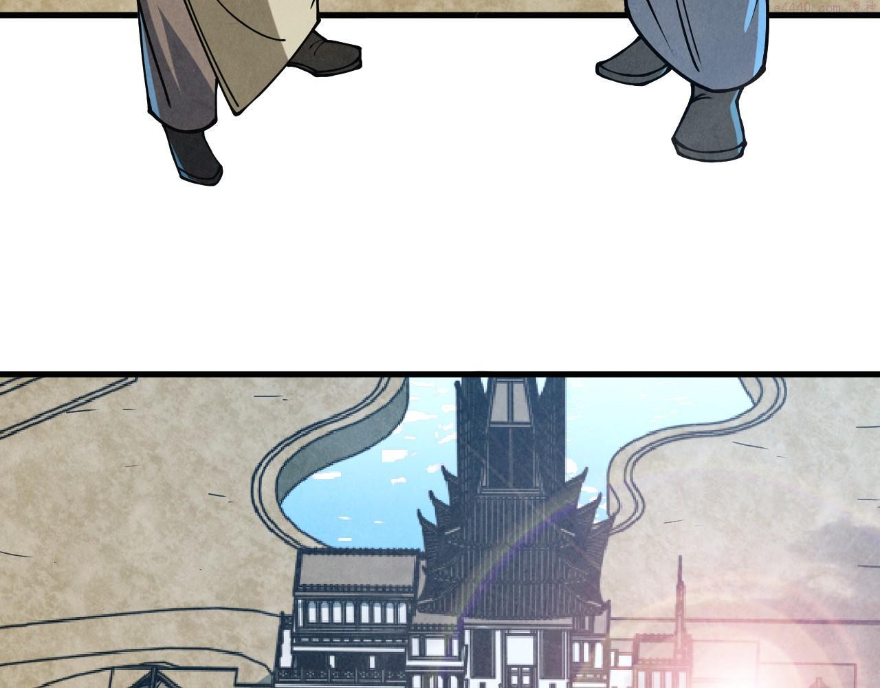 这一世我要当至尊~漫画,第155话 无上宫2图