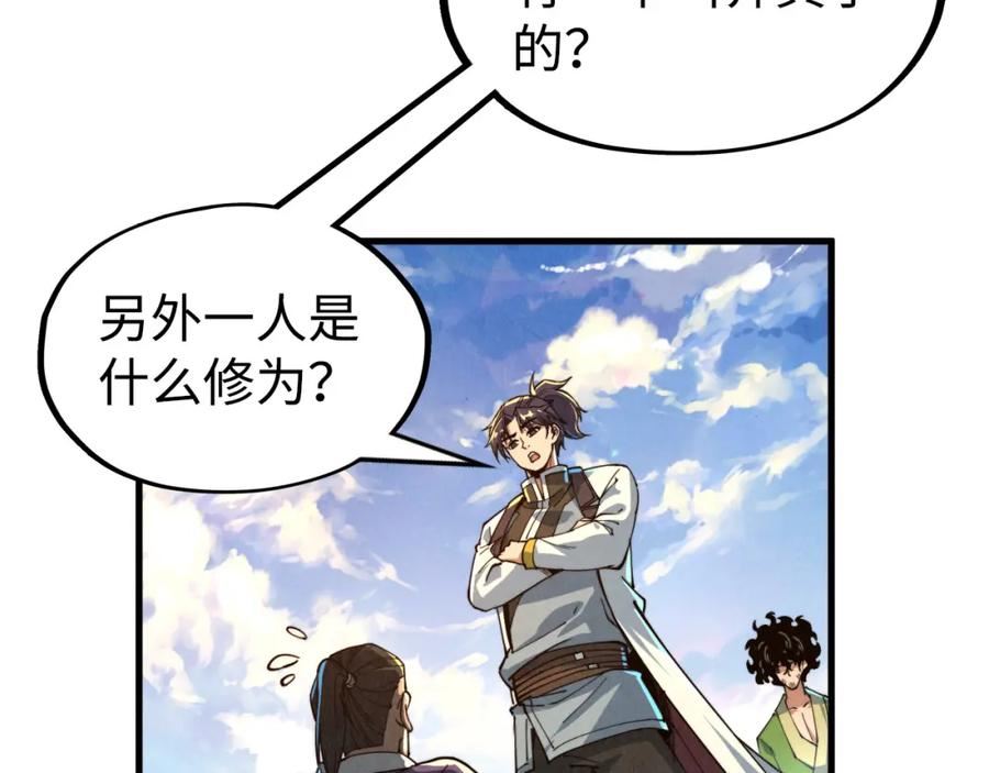 这一世我要当至尊~漫画,第149话 强敌4图