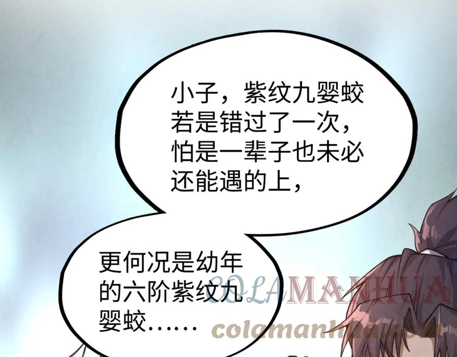 这一世我要当至尊~漫画,第171话 哥1图