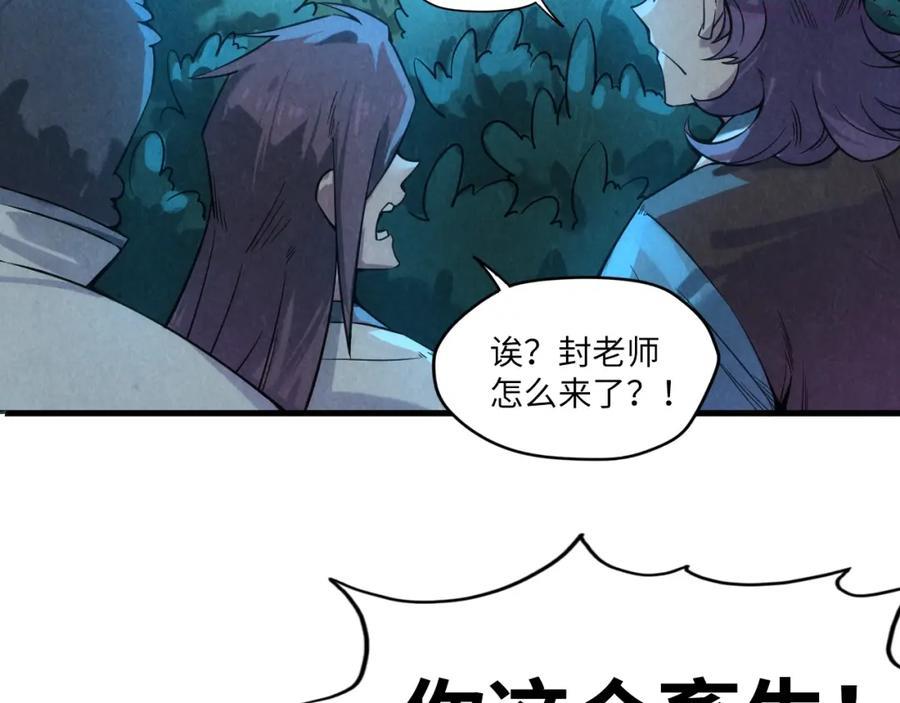 这一世我要当至尊~漫画,第13话 窃贼？1图