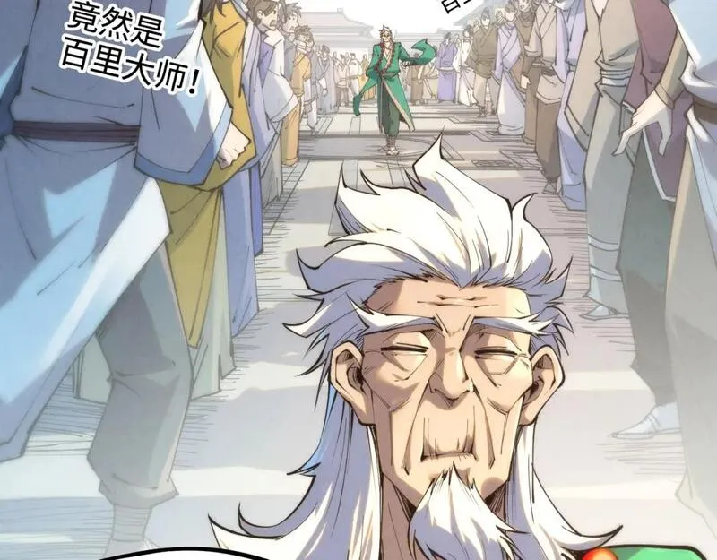 这一世我要当至尊~漫画,第213话 试毒1图