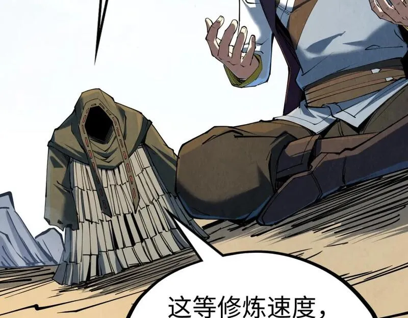 这一世我要当至尊~漫画,第211话 雷风商会1图