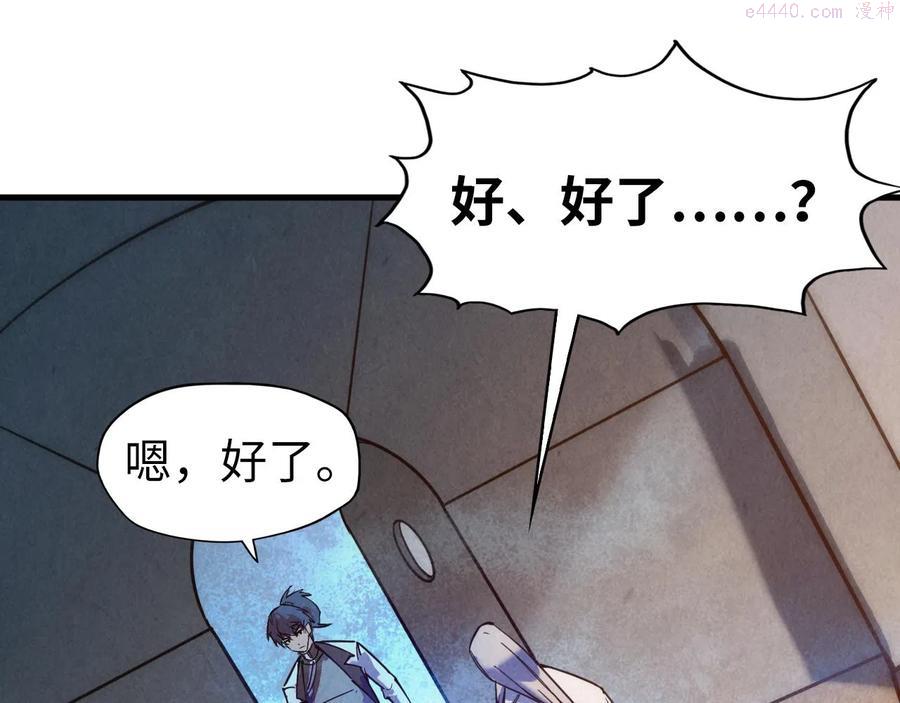 这一世我要当至尊动态漫漫画,第35话 大风将起5图