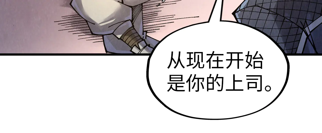 这一世我要当至尊~漫画,第302话 术神5图