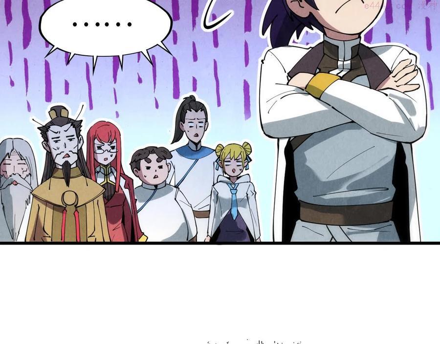 这一世我要当至尊~漫画,第34话 金针刺穴3图