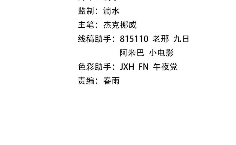 这一世我要当至尊动态漫漫画,第203话 论茶4图