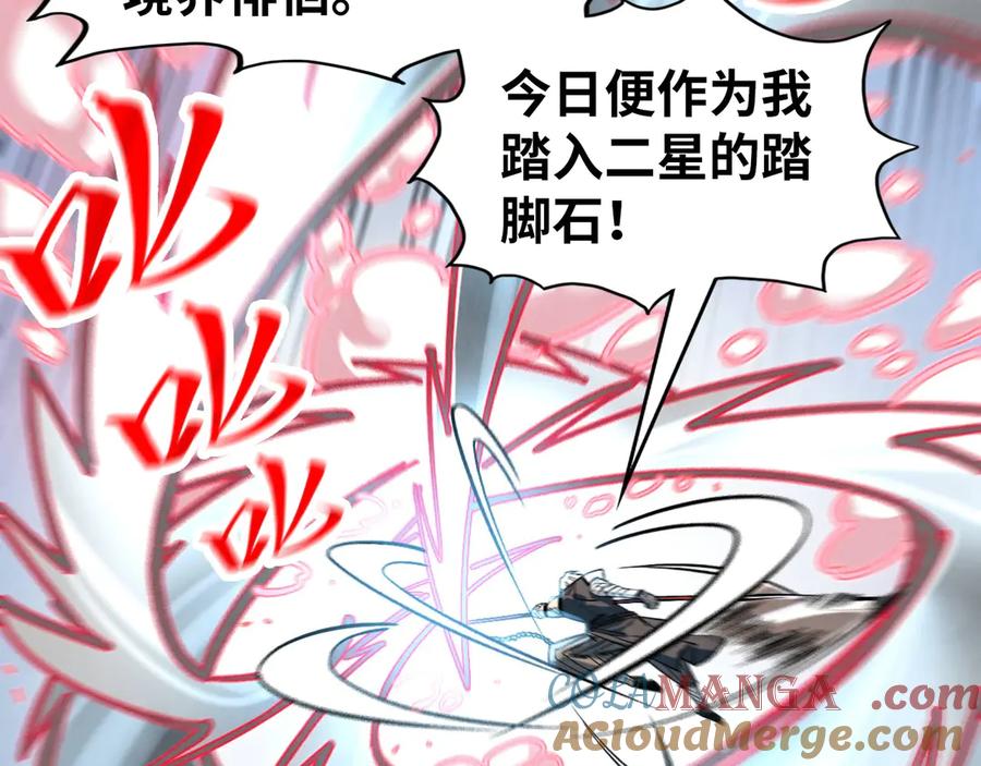 这一世我要当至尊~漫画,第315话 武尊对峙5图