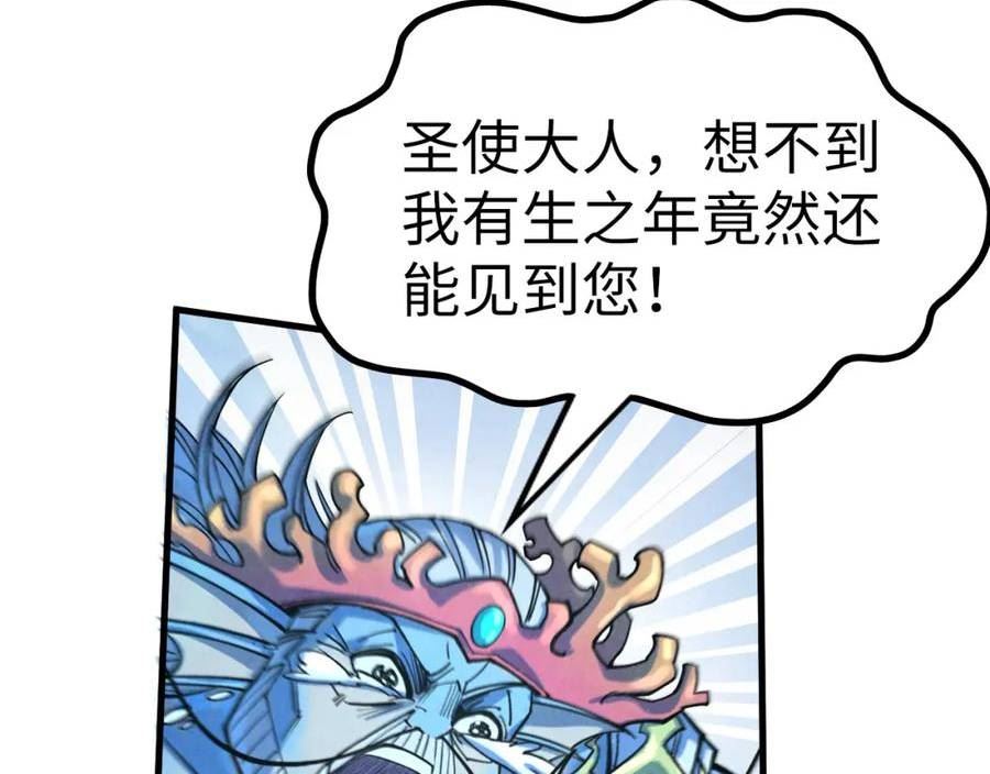这一世我要当至尊~漫画,第182话 昆吾神树3图
