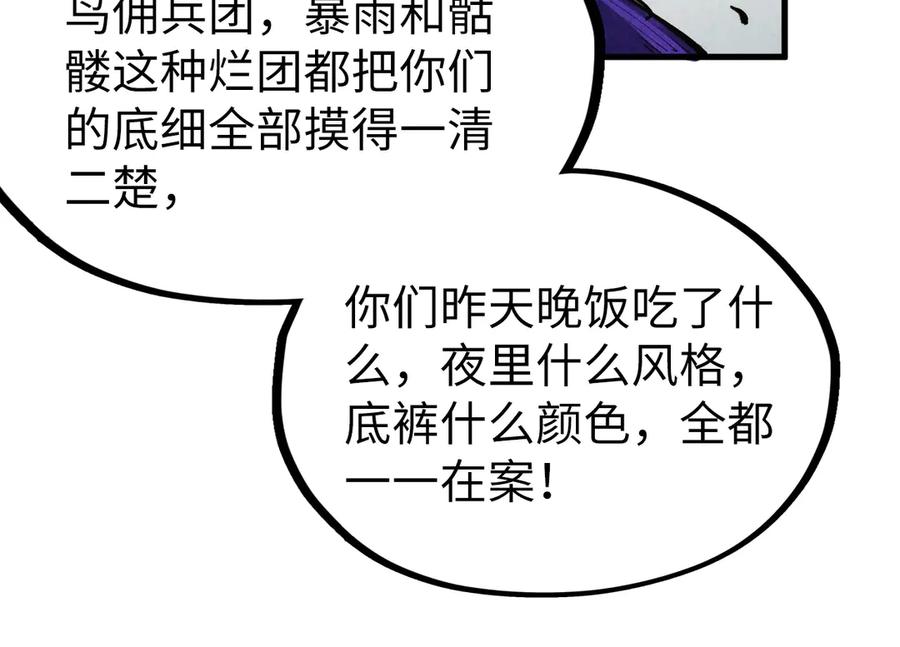 这一世我要当至尊~漫画,第316话 全部臣服4图