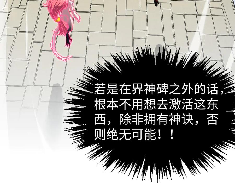 这一世我要当至尊~漫画,第327话 葫芦小金刚2图