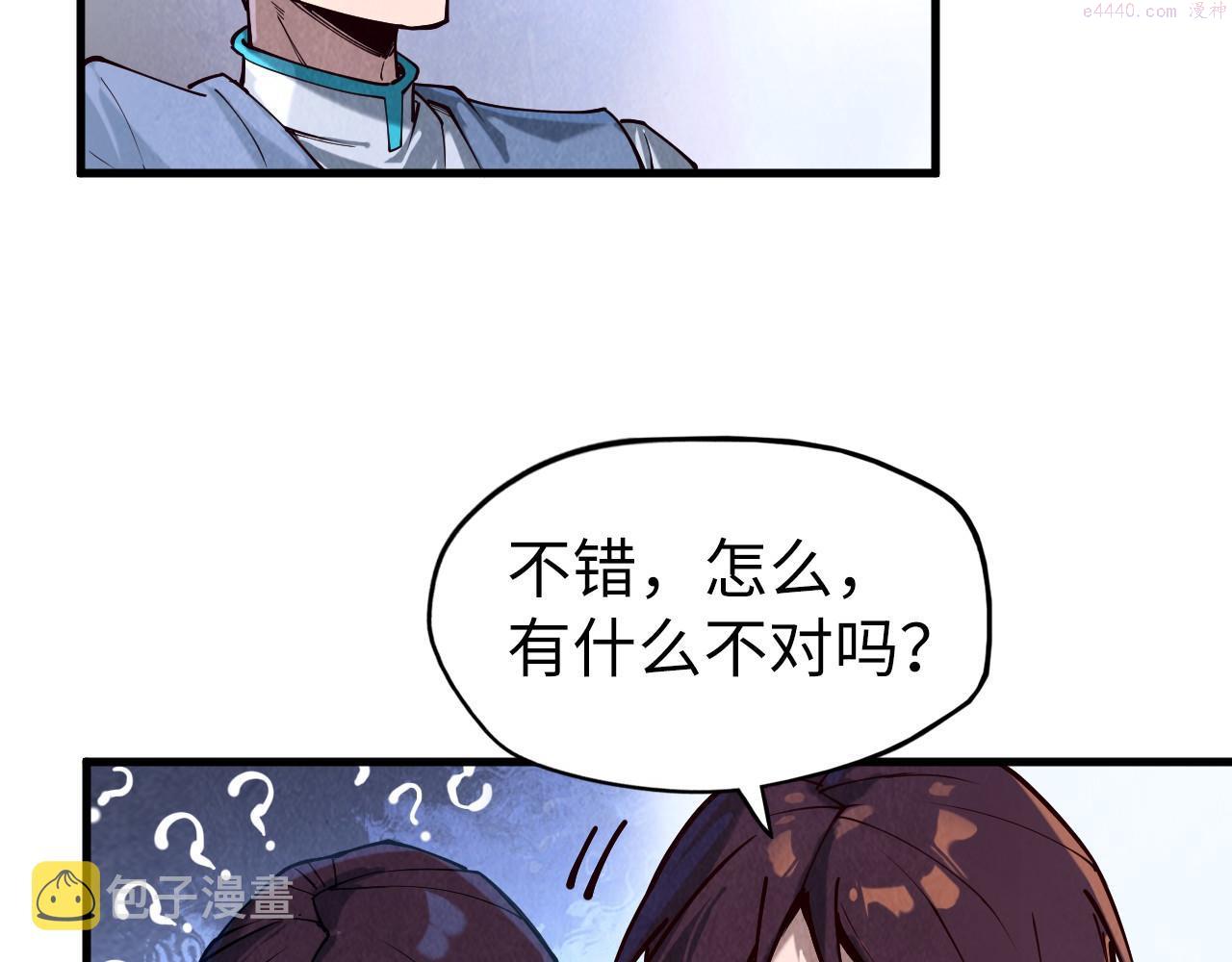 这一世我要当至尊~漫画,第155话 无上宫5图