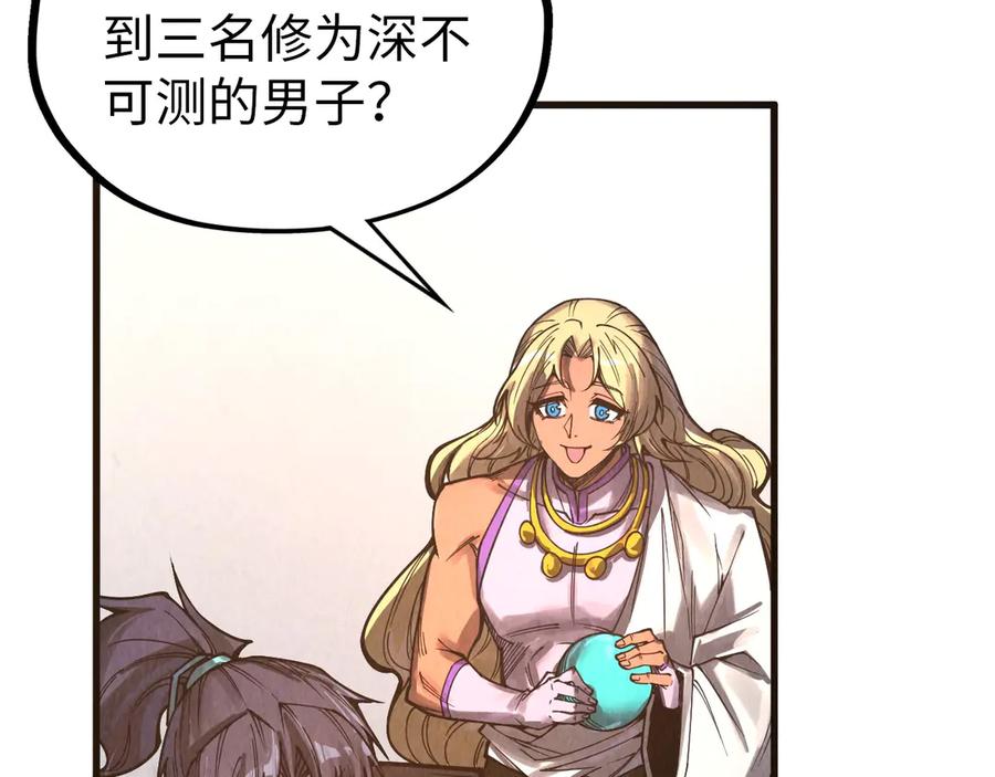 这一世我要当至尊~漫画,第328话 魂战技法3图