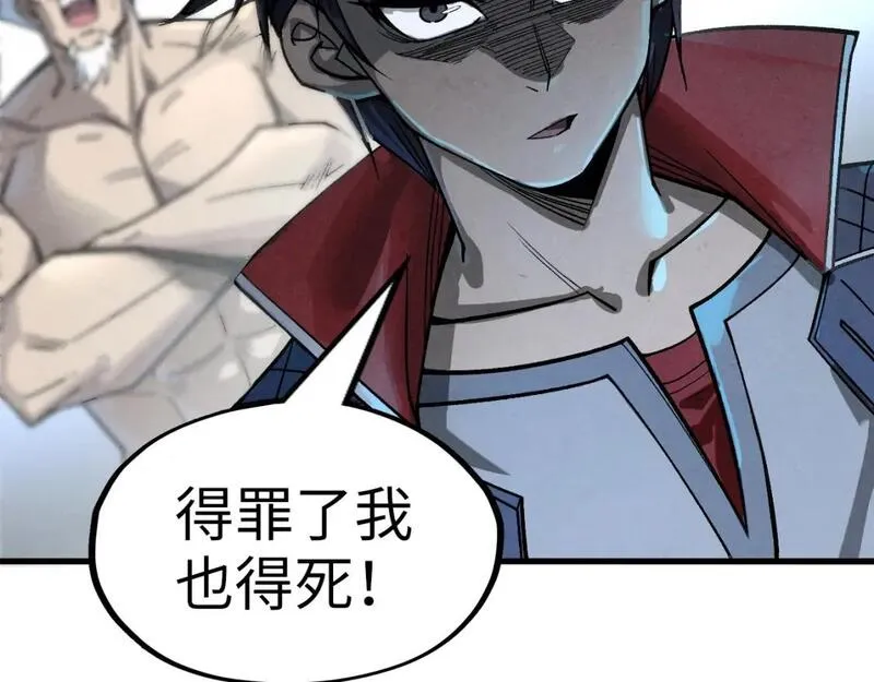 这一世我要当至尊~漫画,第226话 让冷星波来咬我啊！2图