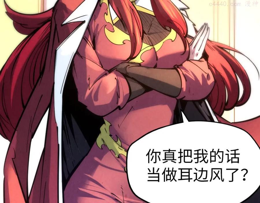 这一世我要当至尊~漫画,第24话 拜师1图