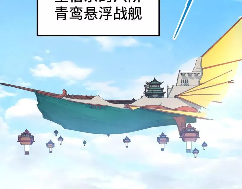 这一世我要当至尊~漫画,第195话 至强霸体2图