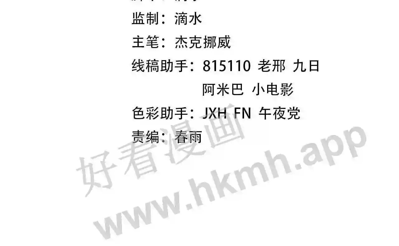 这一世我要当至尊~漫画,第163话 各方猜测4图