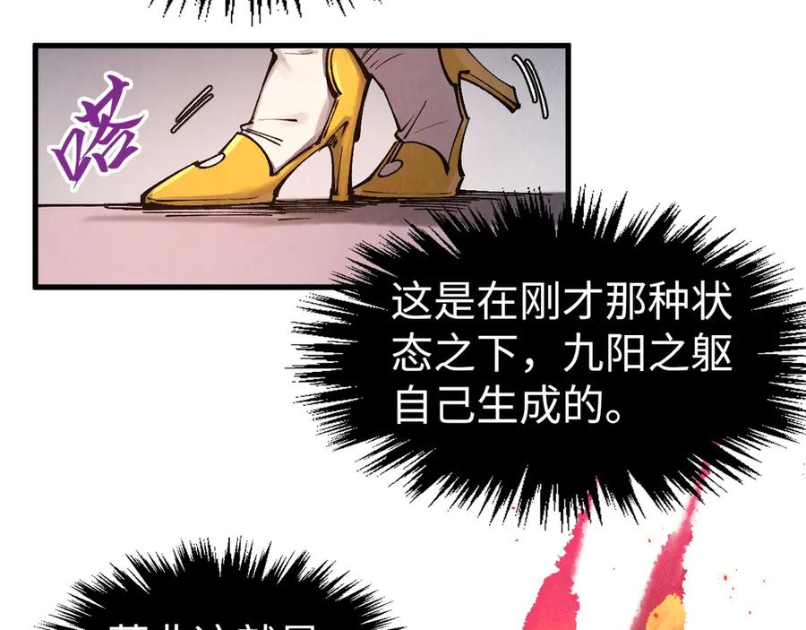 这一世我要当至尊~漫画,第311话 身份暴露4图