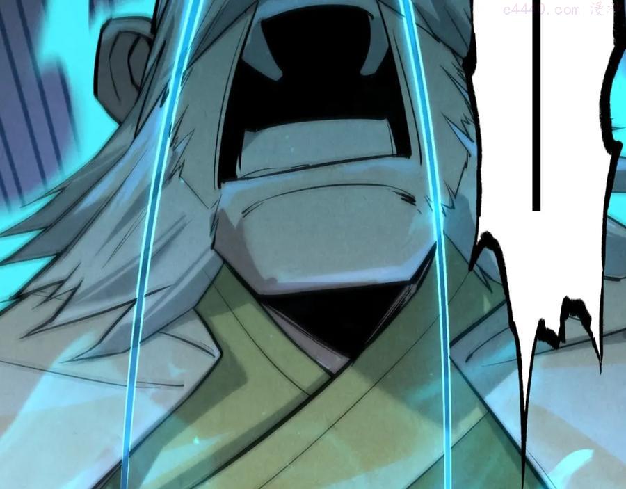 这一世我要当至尊~漫画,第22话 大风起兮云飞扬！1图