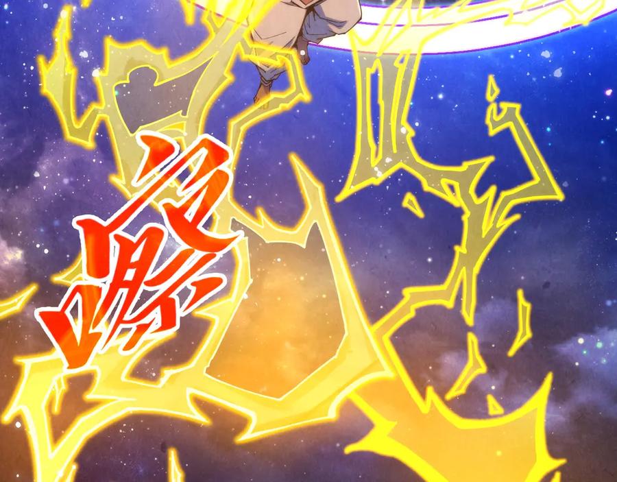 这一世我要当至尊~漫画,第340话 天轴碎裂3图