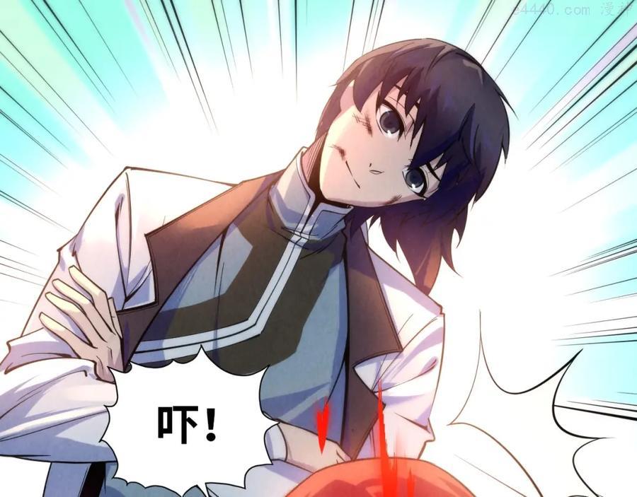 这一世我要当至尊~漫画,第23话 晋升3图