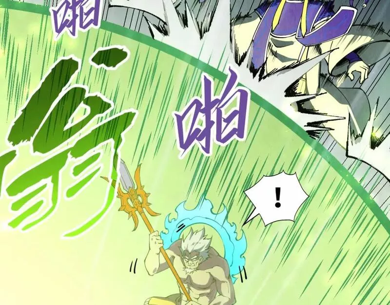 这一世我要当至尊~漫画,第196话 般若魔音3图