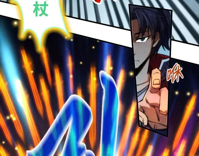 这一世我要当至尊~漫画,第248话 拍卖开始3图