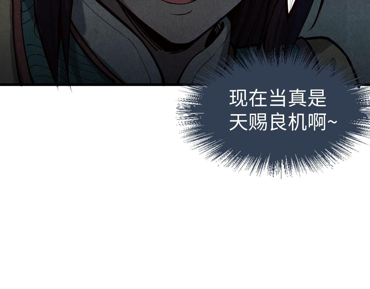 这一世我要当至尊~漫画,第155话 无上宫2图