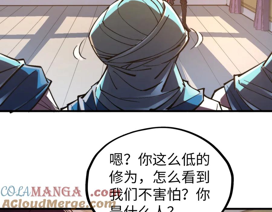 这一世我要当至尊~漫画,第325话 绝世武帝后人5图