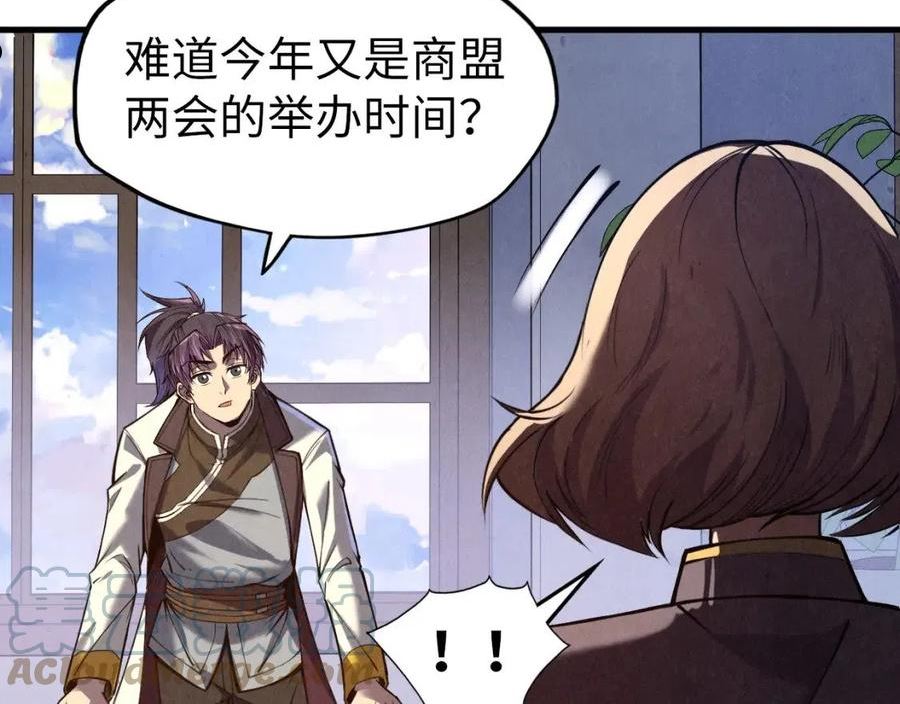 这一世我要当至尊~漫画,第128话 交易1图