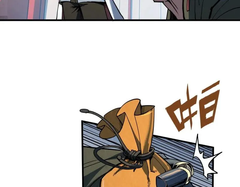 这一世我要当至尊~漫画,第211话 雷风商会1图