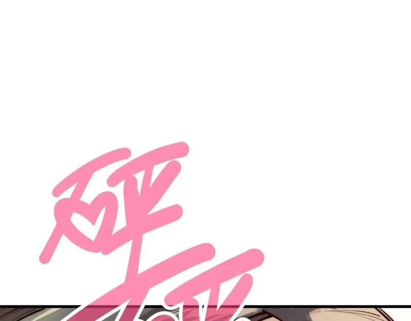 这一世我要当至尊~漫画,第246话 屈居第三5图