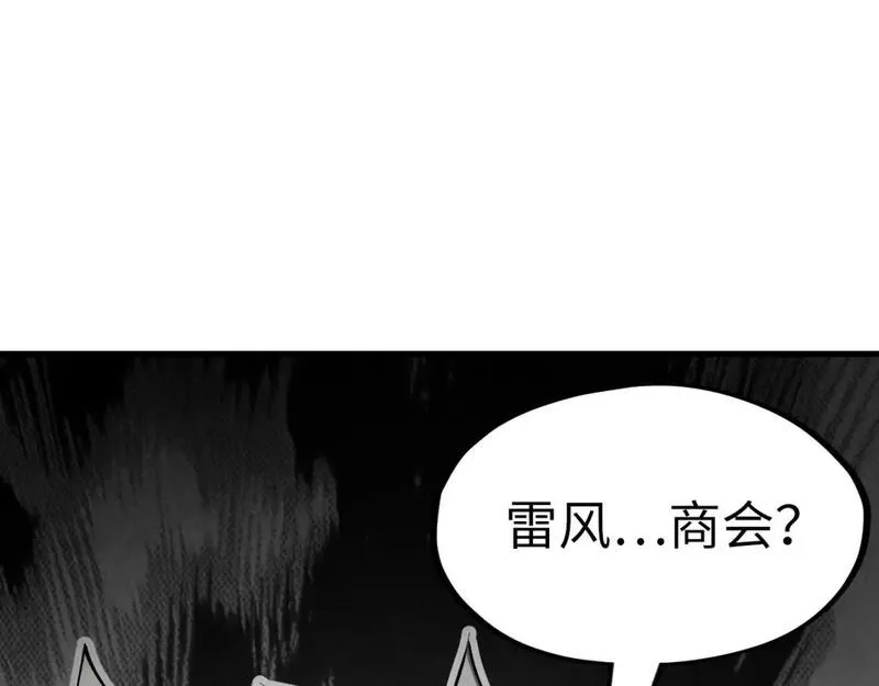 这一世我要当至尊~漫画,第198话 杀我一人，灭你全族！5图