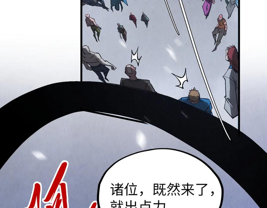 这一世我要当至尊~漫画,第342话 噬魂宗2图