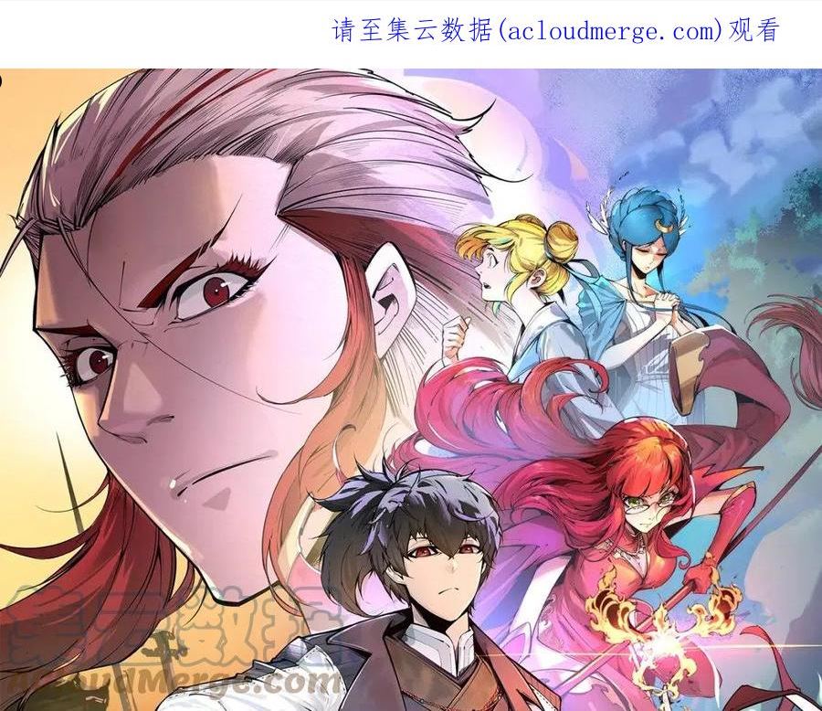 这一世我要当至尊~漫画,第102话 钩绊难舍1图