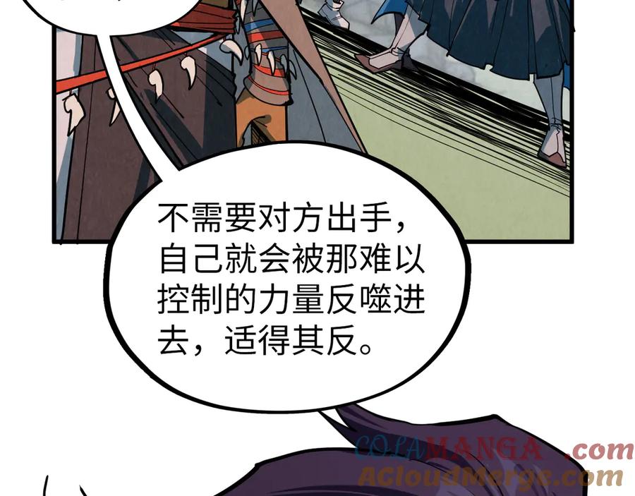 这一世我要当至尊~漫画,第319话 再遇雨先生5图