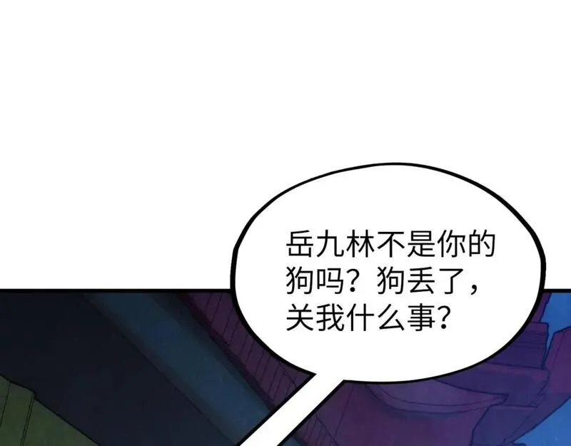 这一世我要当至尊~漫画,第248话 拍卖开始5图