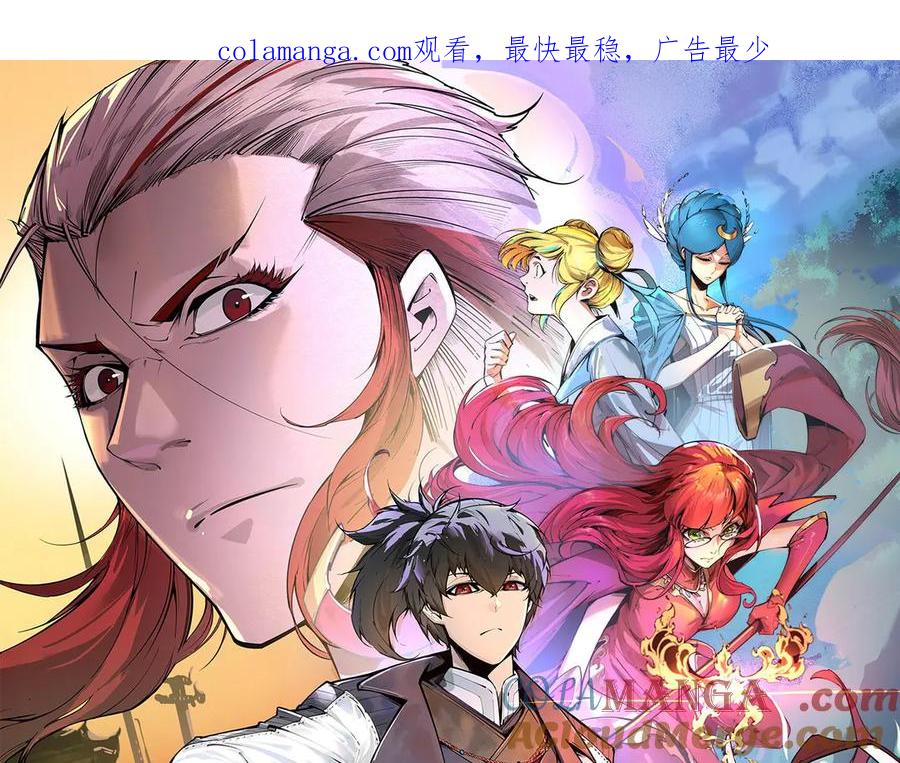 这一世我要当至尊动漫在线观看全集高清第二季漫画,第375话 不废江河万古流（一）1图