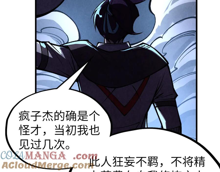 这一世我要当至尊~漫画,第322话 雨的身份5图