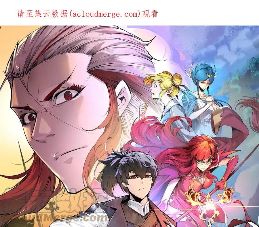 这一世我要当至尊~漫画,第122话 万宝商会1图