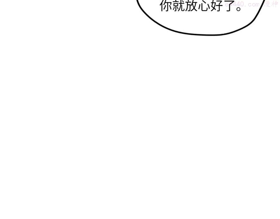 这一世我要当至尊~漫画,第13话 窃贼？2图