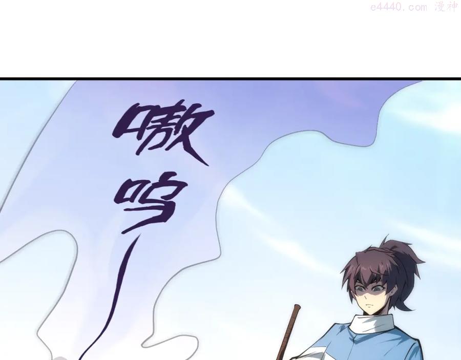这一世我要当至尊动漫在线观看全集高清第二季漫画,第4话 霸气反制！5图