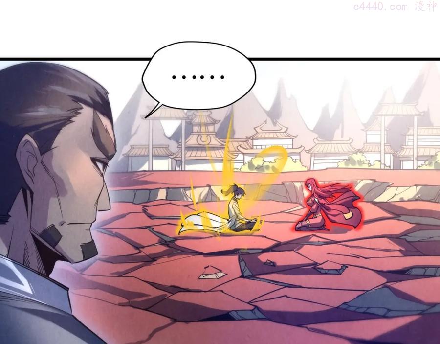 这一世我要当至尊~漫画,第23话 晋升5图