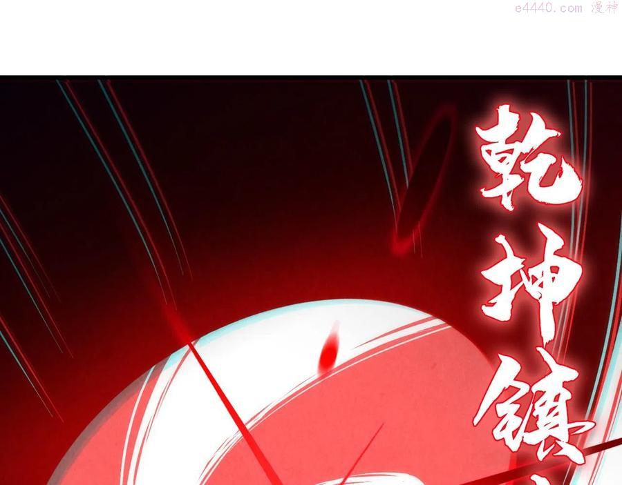 这一世我要当至尊~漫画,第33话 吐吐也健康5图