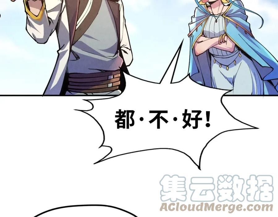 这一世我要当至尊~漫画,第115话 周公子？5图