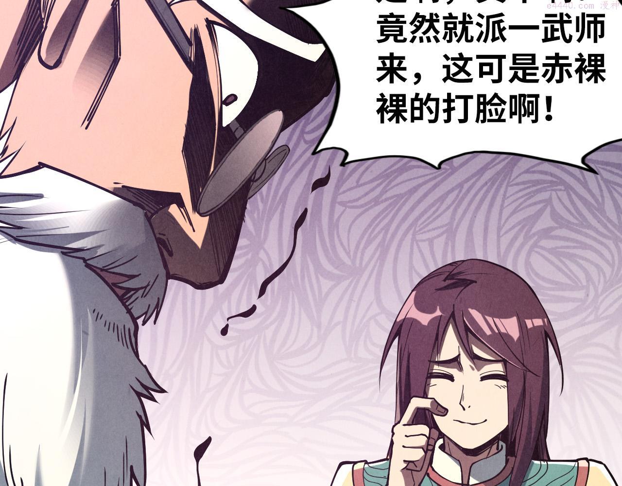 这一世我要当至尊~漫画,第155话 无上宫2图