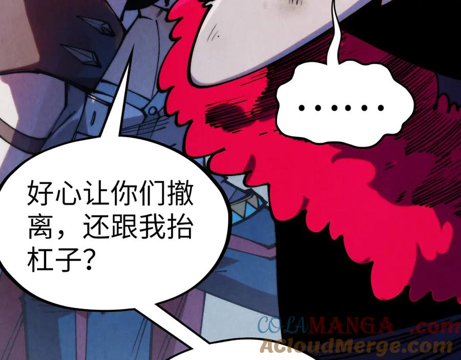 这一世我要当至尊~漫画,第316话 全部臣服5图