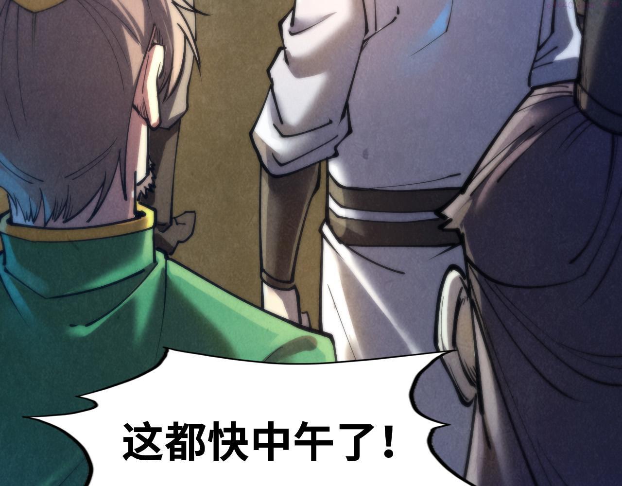 这一世我要当至尊~漫画,第139话 招贤纳士2图