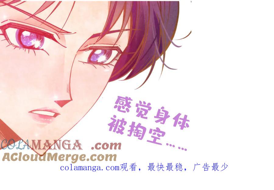 这一世我要当至尊~漫画,连更预告3图